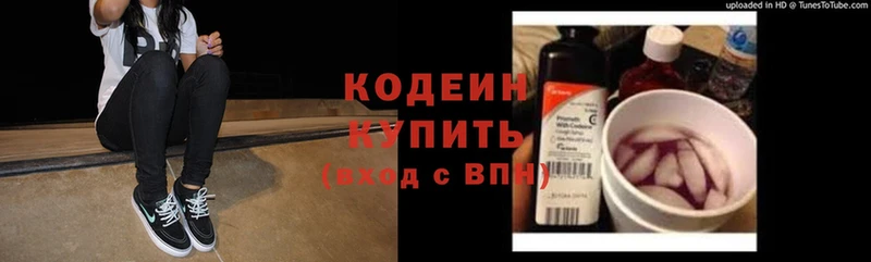 Codein Purple Drank  где можно купить наркотик  Воронеж 